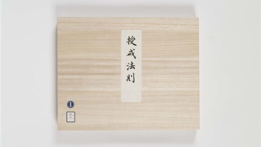 2376 授戒法则 0405174136 1.jpg