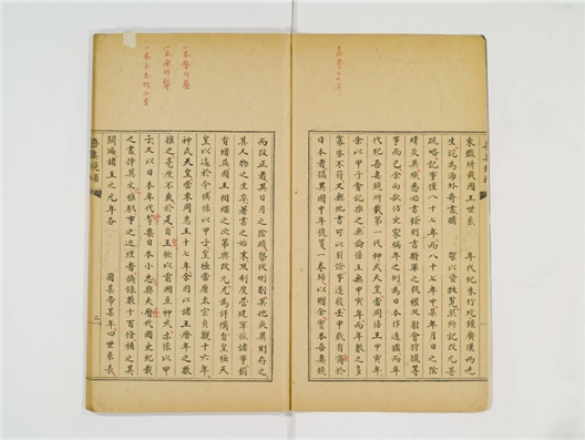 _吾妻镜补卷[]__