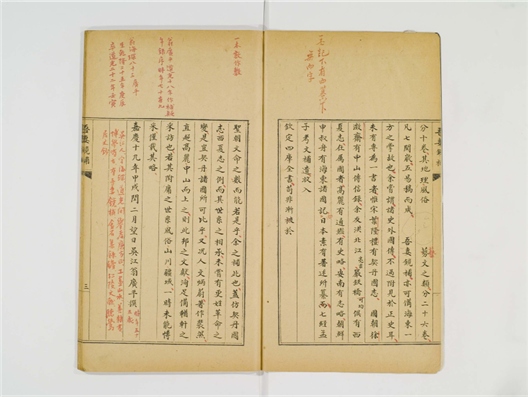 _吾妻镜补卷[]__