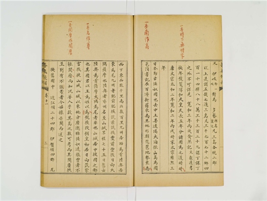 _吾妻镜补卷[]__