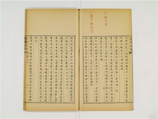 _吾妻镜补卷[]__