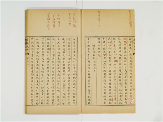 _吾妻镜补卷[]__