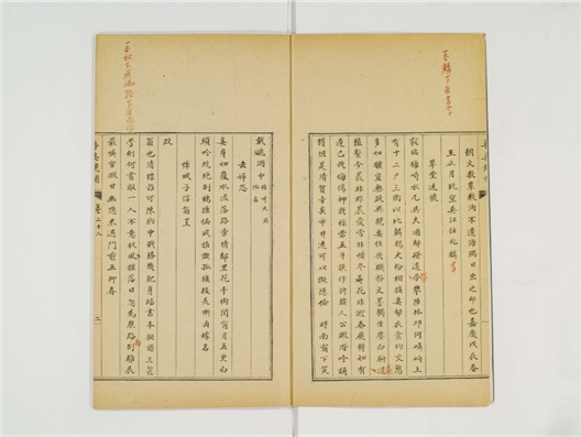 _吾妻镜补卷[]__