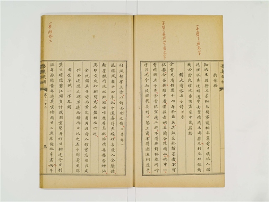 _吾妻镜补卷[]__