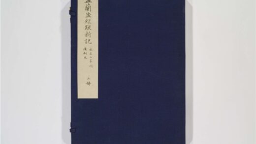 2388 盂兰盆经疏新记2卷1 0405174144 1.jpg