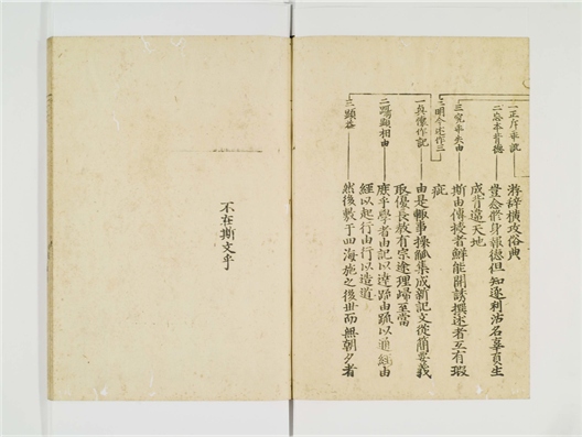 _盂兰盆经疏新记卷[]__