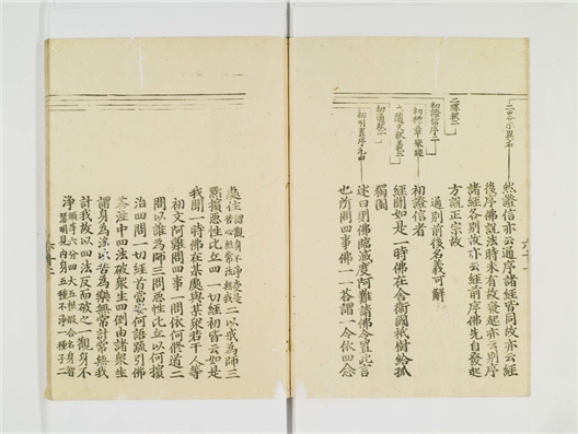 盂兰盆经疏新记2卷[2]》盂蘭盆經疏新記2巻[2]PDF电子书– 远方书画网