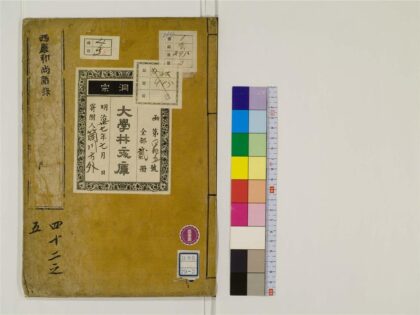 2405 西岩和尚语录2卷2 0405174206 1.jpg