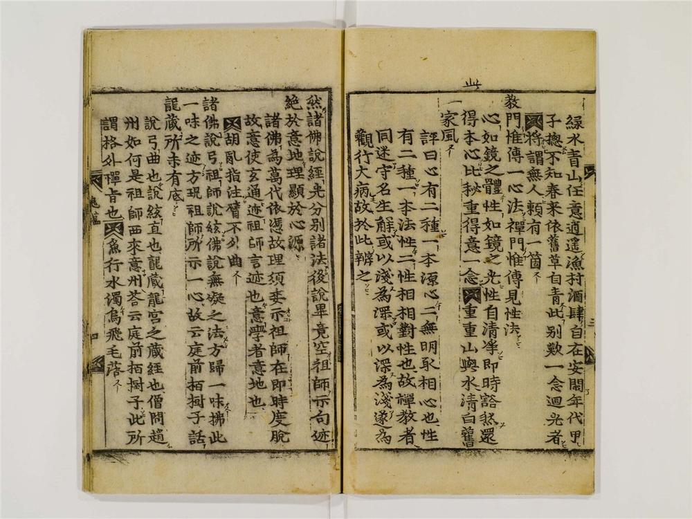 _禅家龟鉴卷__