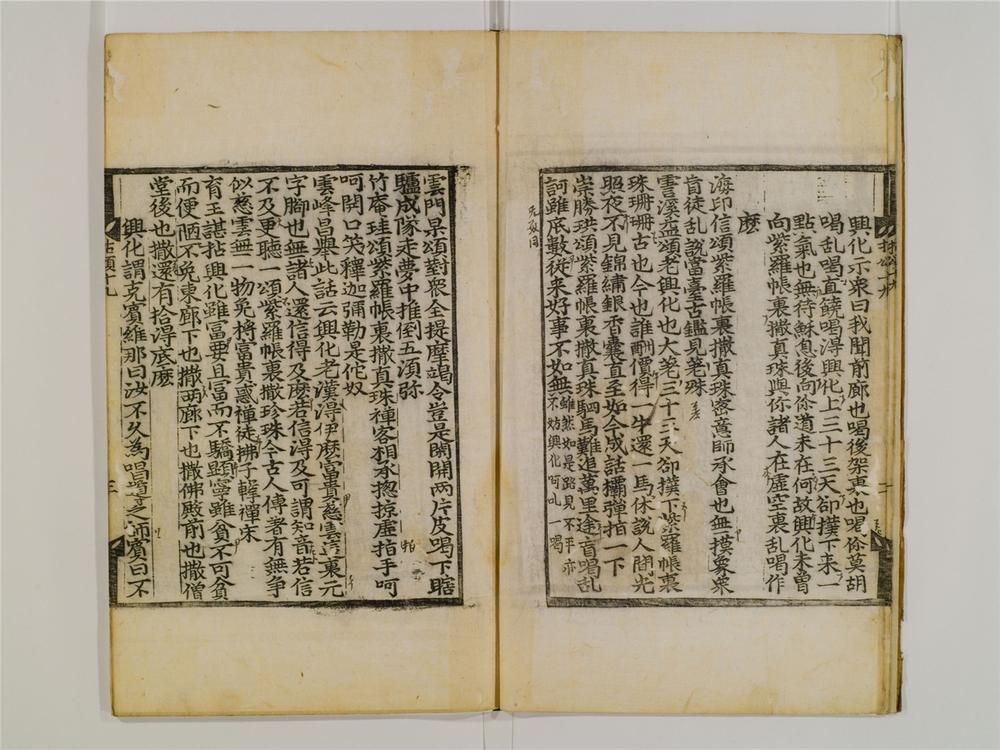 _禅门拈颂集卷[]__