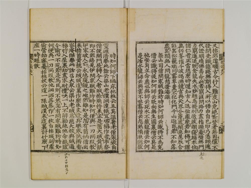 _禅门拈颂集卷[]__