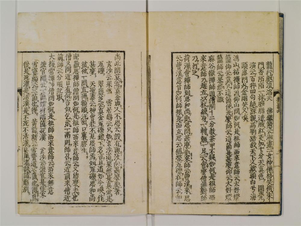 _禅林类聚卷[]__