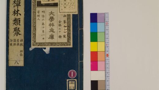 2411 禅林类聚20卷8 0405174213 1.jpg