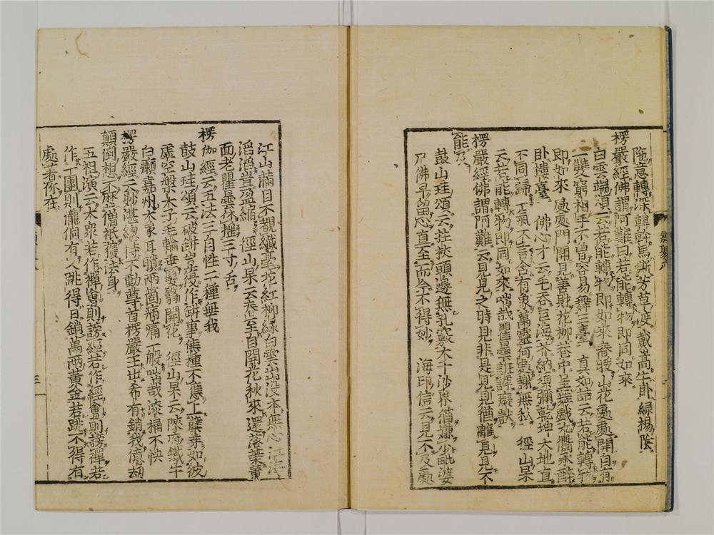 _禅林类聚卷[]__