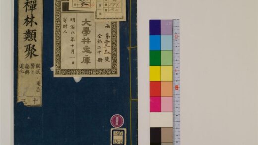 2413 禅林类聚20卷13 0405174216 1.jpg