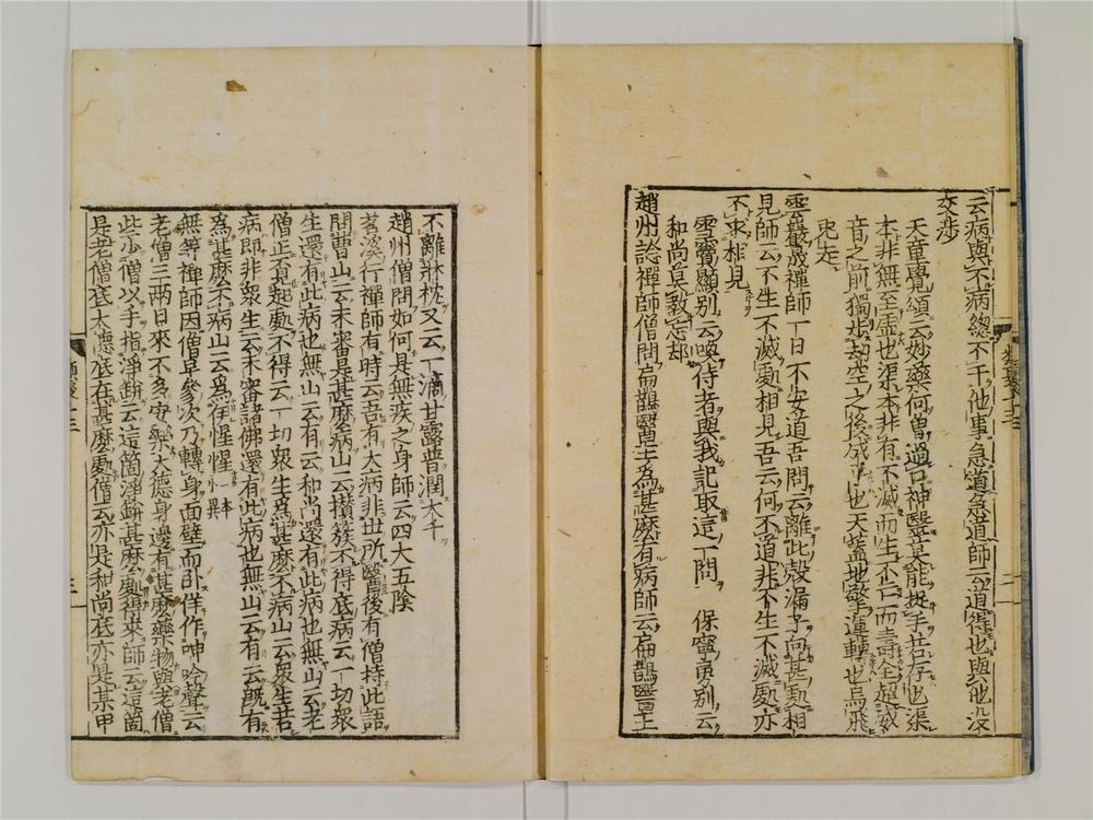 _禅林类聚卷[]__