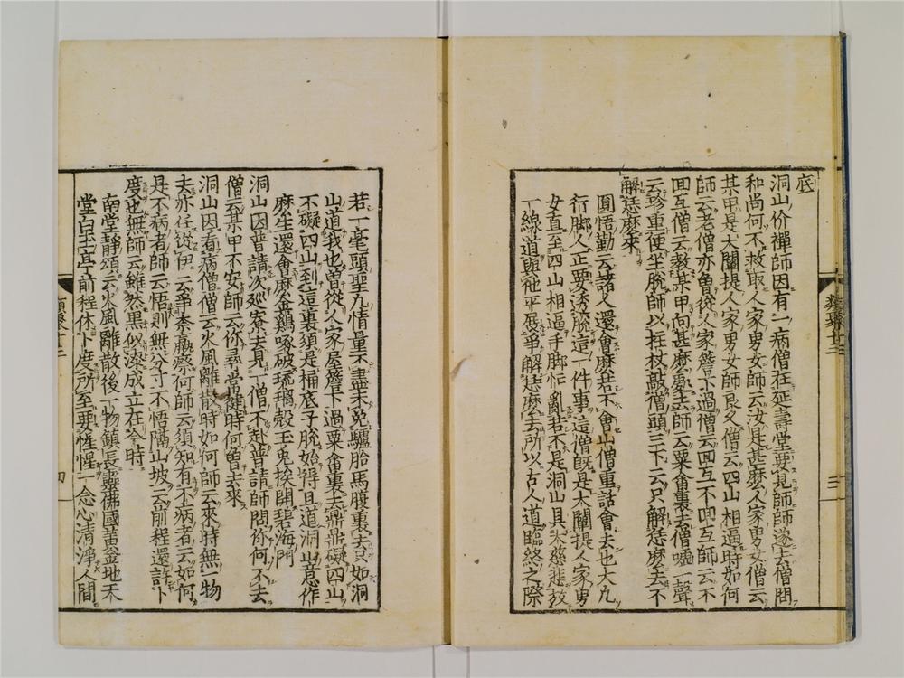 _禅林类聚卷[]__