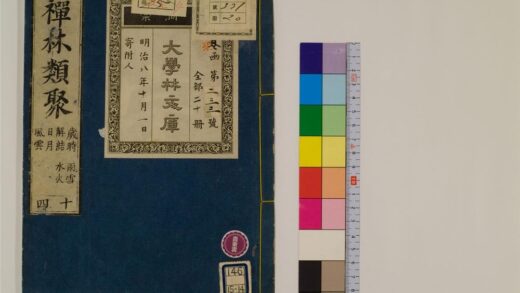 2414 禅林类聚20卷14 0405174217 1.jpg