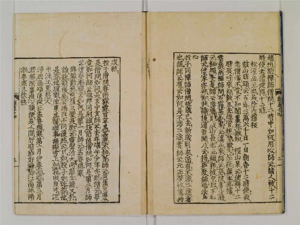 _禅林类聚卷[]__