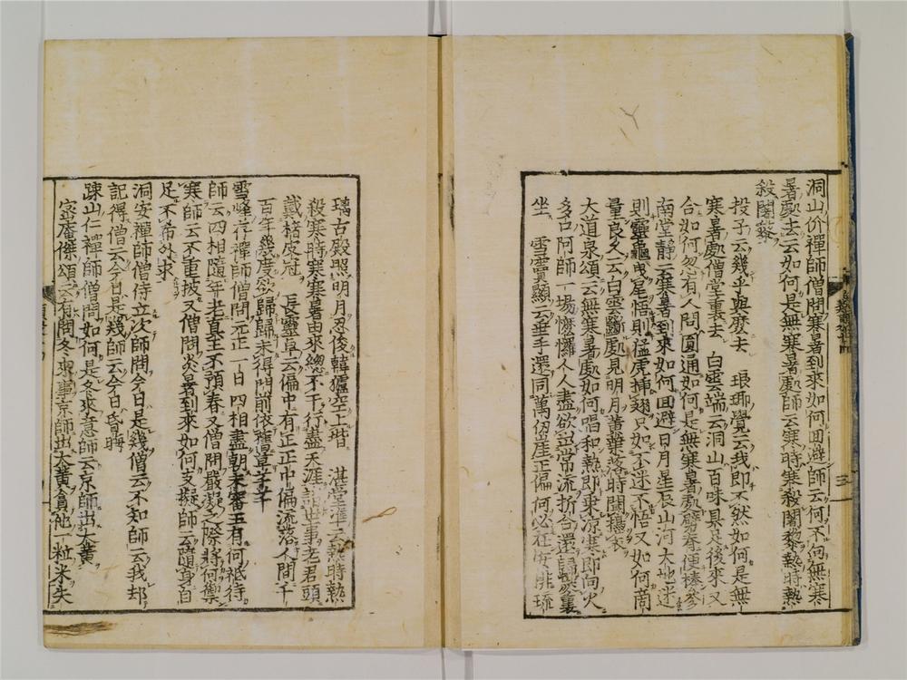 _禅林类聚卷[]__