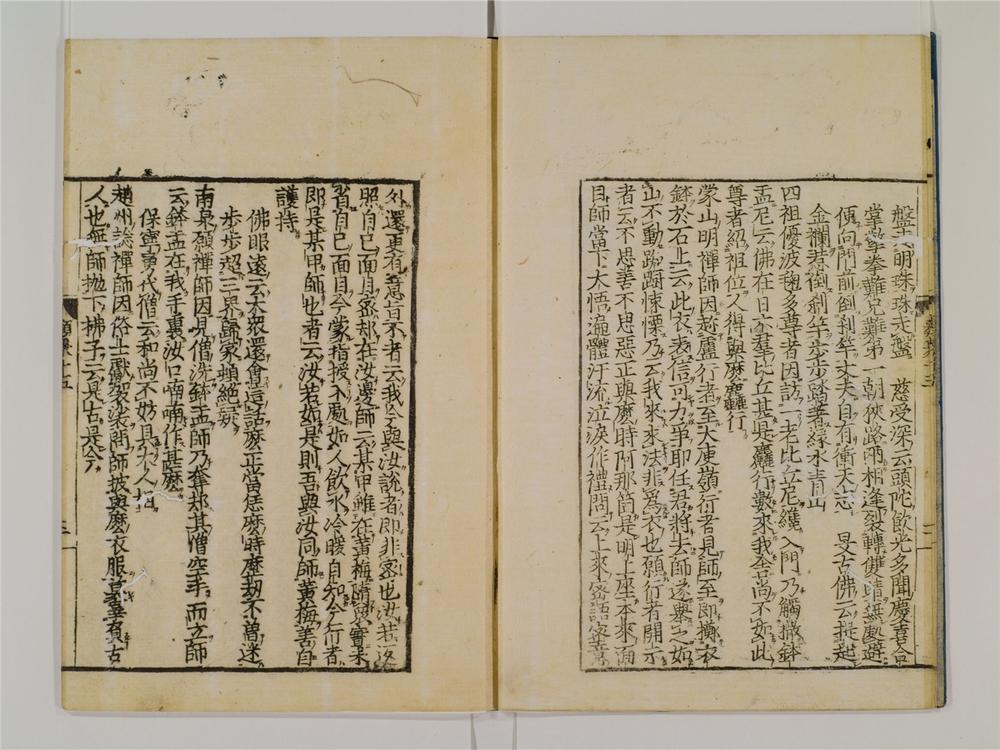 _禅林类聚卷[]__