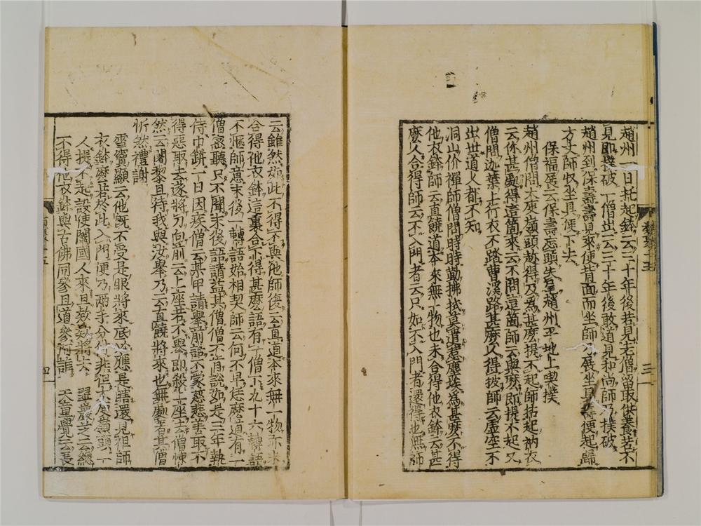 _禅林类聚卷[]__