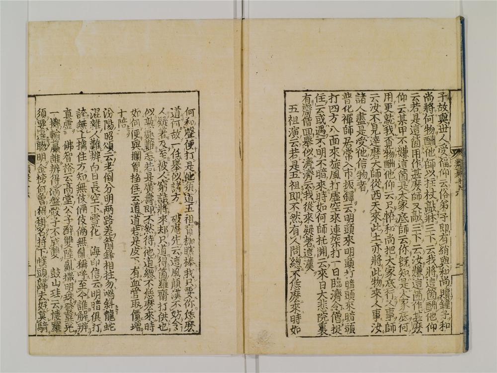 _禅林类聚卷[]__
