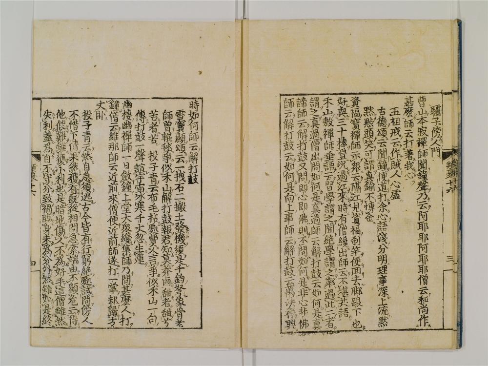 _禅林类聚卷[]__
