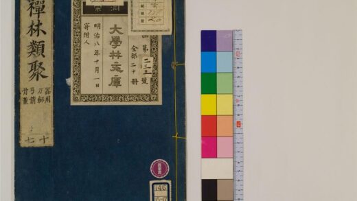 2417 禅林类聚20卷17 0405174221 1.jpg