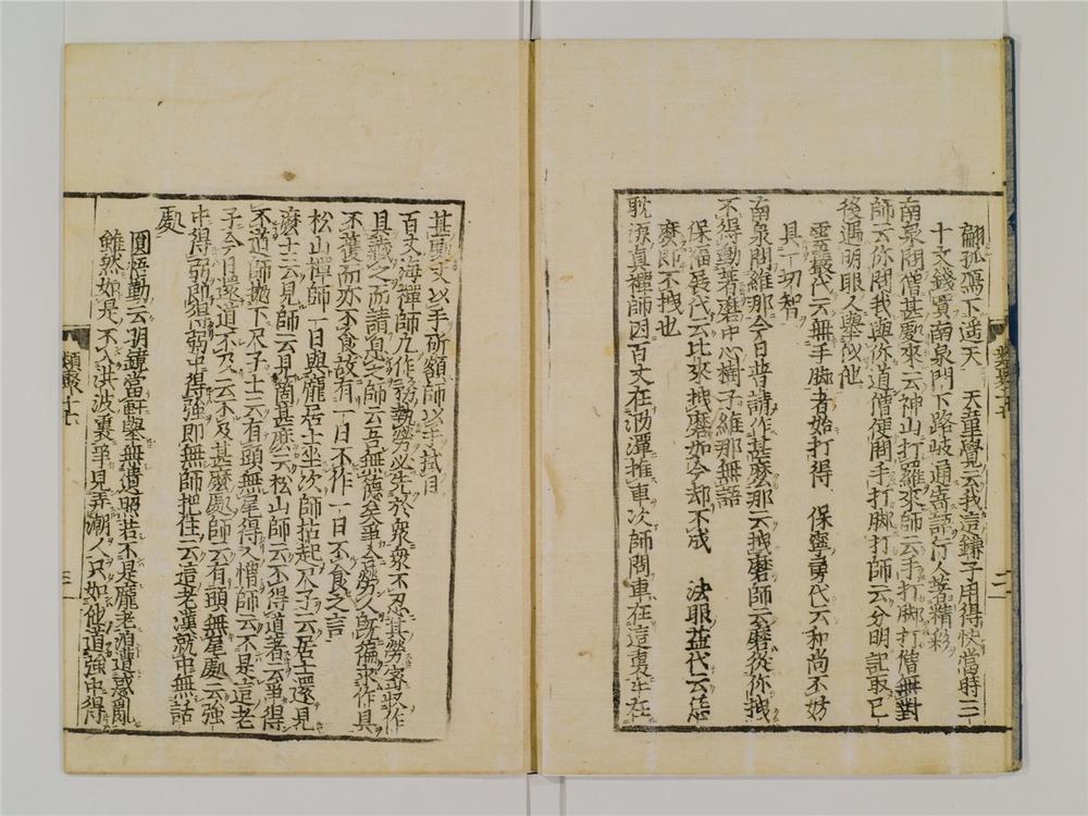 _禅林类聚卷[]__