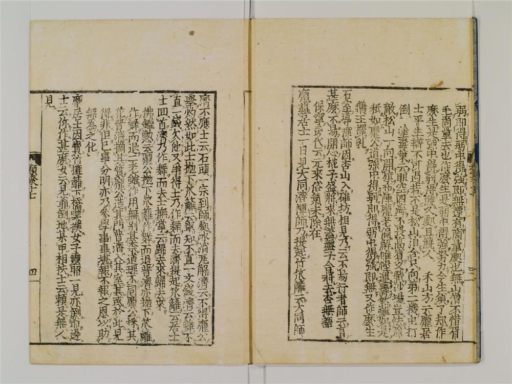 _禅林类聚卷[]__