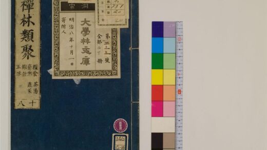 2418 禅林类聚20卷18 0405174223 1.jpg