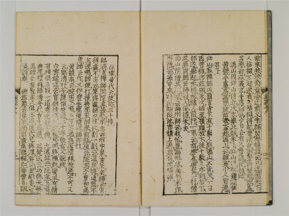 _禅林类聚卷[]__