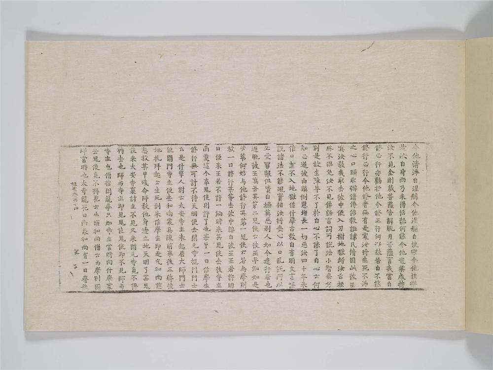 祖堂集20卷[14]》祖堂集20巻[14]PDF电子书– 远方书画网