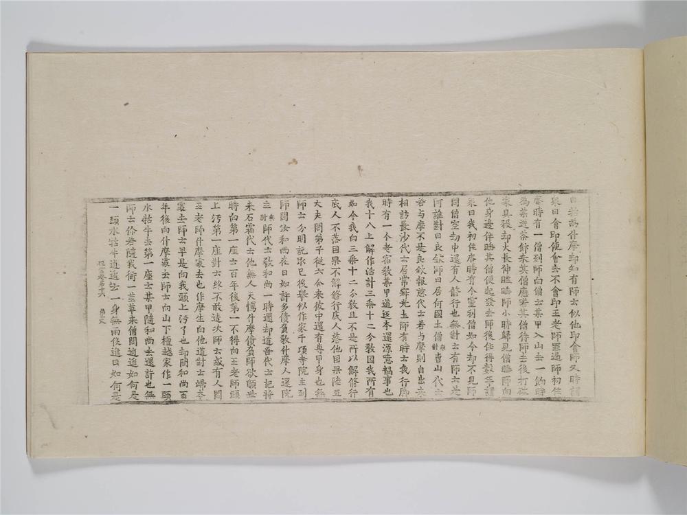 _祖堂集卷[]__