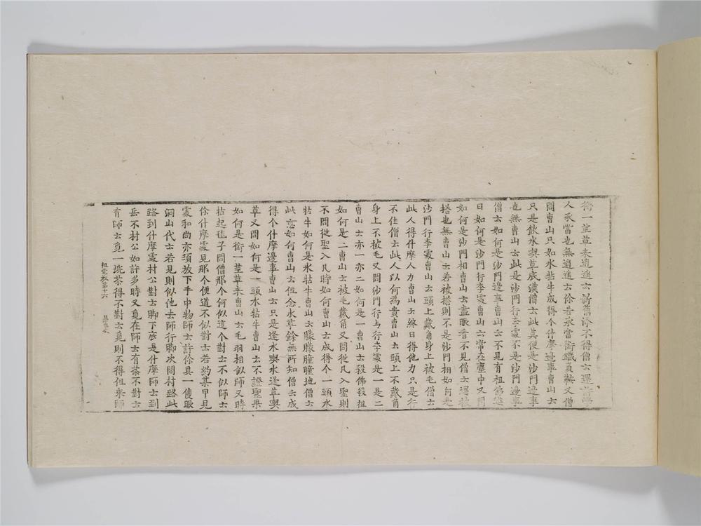 _祖堂集卷[]__