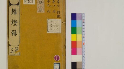 2432 续灯录30卷3 0405174238 1.jpg