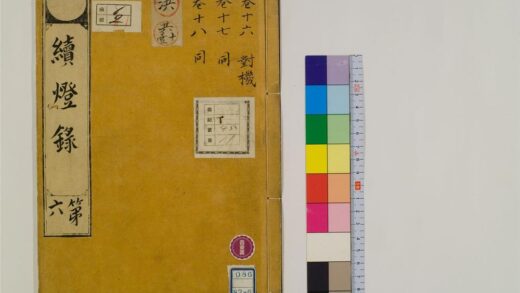 2433 续灯录30卷6 0405174239 1.jpg
