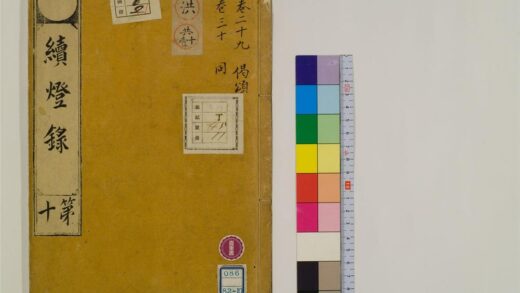 2435 续灯录30卷10 0405174242 1.jpg