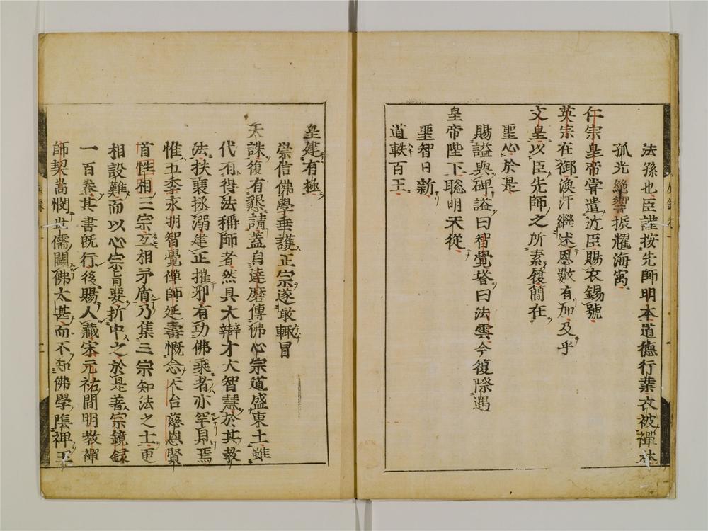 _天目中峯和尚广录卷[]__