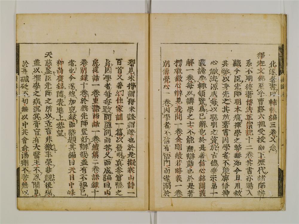 _天目中峯和尚广录卷[]__