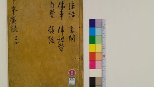 2438 天目中峯和尚广录30卷2 0405174246 1.jpg
