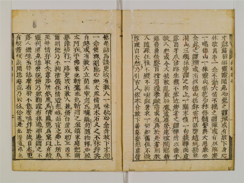 _天目中峯和尚广录卷[]__