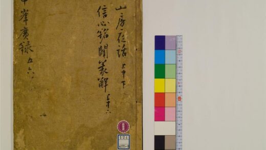 2439 天目中峯和尚广录30卷3 0405174248 1.jpg