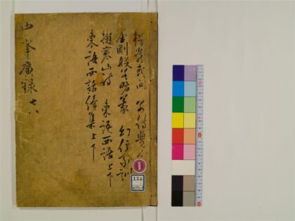 2440 天目中峯和尚广录30卷4 0405174249 1.jpg