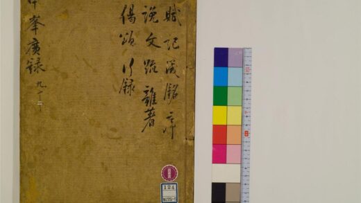 2441 天目中峯和尚广录30卷5 0405174251 1.jpg