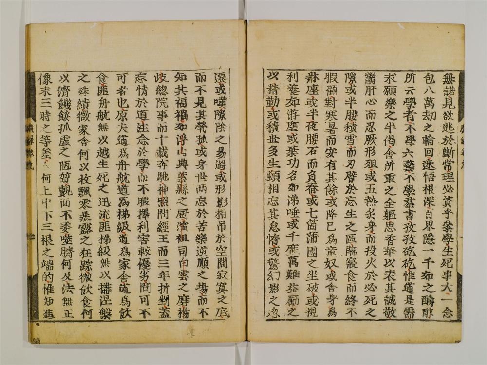 _天目中峯和尚广录卷[]__