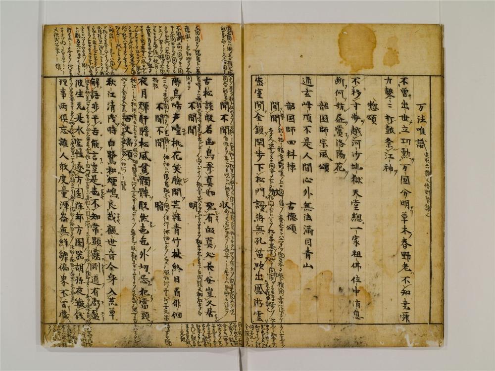 _[人天眼目卷三]__
