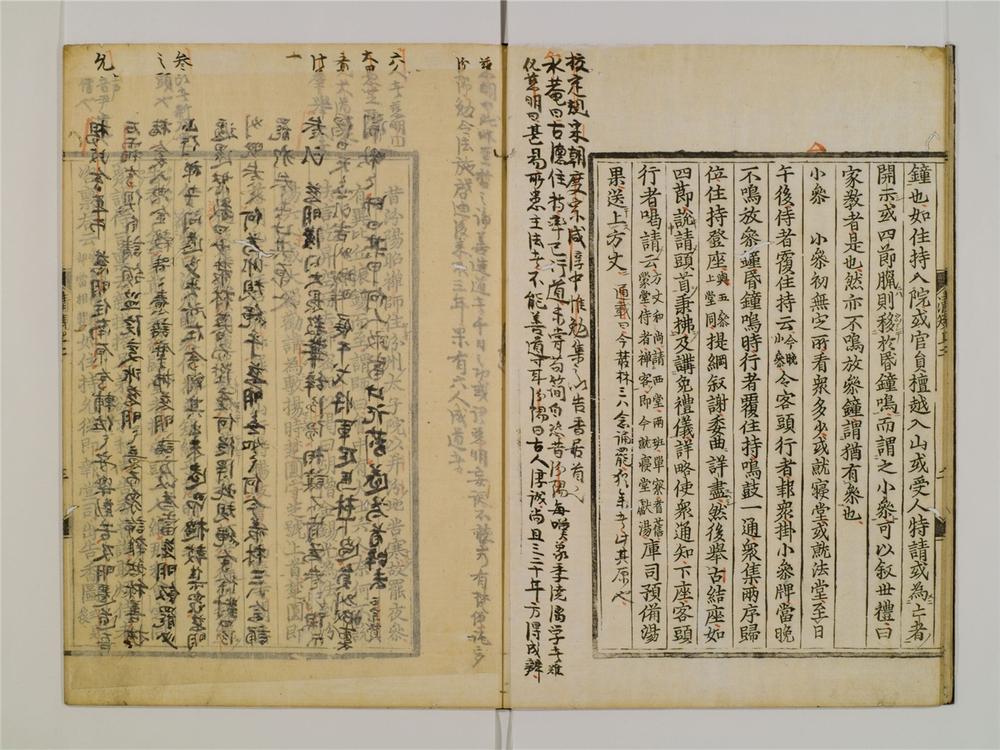 _百丈清规卷[]__