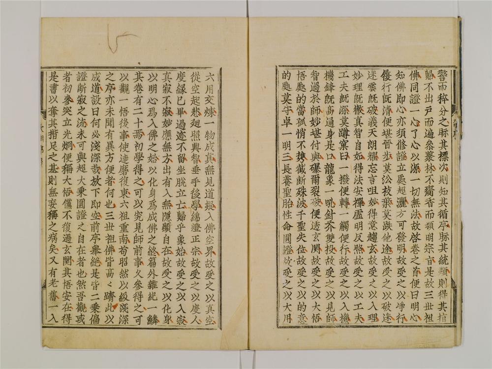 _佛法大明录卷[]__
